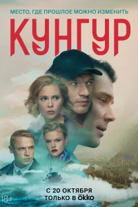 Кунгур Кунгур