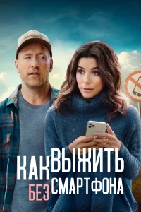 Выходные оффлайн Выходные оффлайн