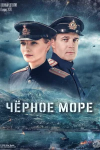 Чёрное море Чёрное море