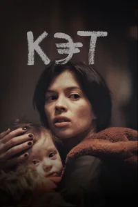 Кэт Кэт