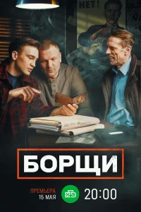 Борщи Борщи