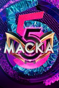 Маска Маска