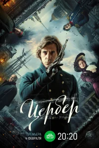 Цербер Цербер