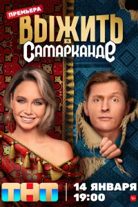 Выжить в Дубае Выжить в Дубае