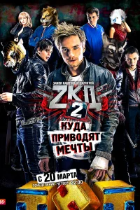 Закон каменных джунглей Закон каменных джунглей