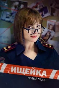 Ищейка Ищейка