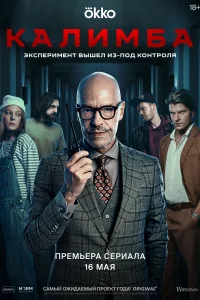 Калимба Калимба