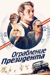 В поисках Стива Маккуина В поисках Стива Маккуина