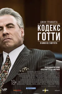 Кодекс Готти Кодекс Готти