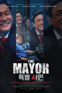 Мэр Мэр