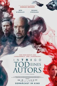 Интриго: Смерть автора Интриго: Смерть автора