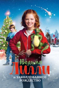 Ведьма Лилли спасает Рождество Ведьма Лилли спасает Рождество