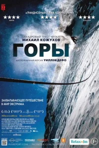 Горы Горы