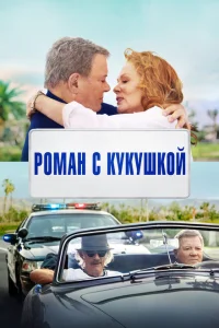 Старший момент Старший момент
