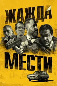 Плохое расследование Плохое расследование