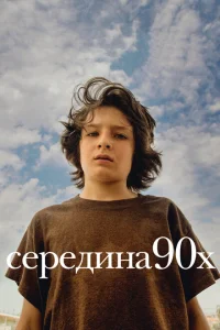 Середина 90-х Середина 90-х