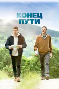 Конец предложения Конец предложения