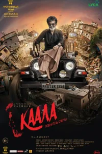 Каала Каала