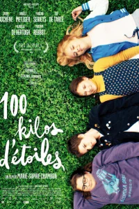 100 килограммов звезд 100 килограммов звезд