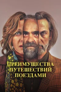 Преимущества путешествий поездами Преимущества путешествий поездами