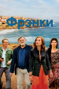 Фрэнки Фрэнки