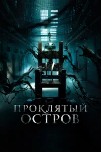 Заключенный Зеро Заключенный Зеро