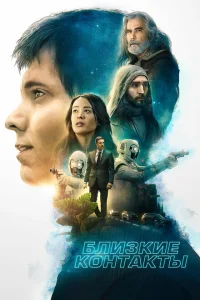 Близость Близость