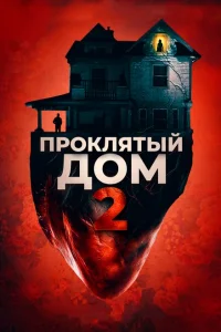 Девушка с третьего этажа Девушка с третьего этажа