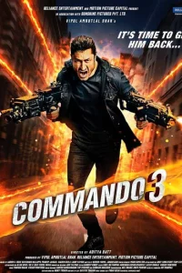 Коммандо 3 Коммандо 3