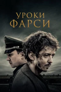 Уроки фарси Уроки фарси