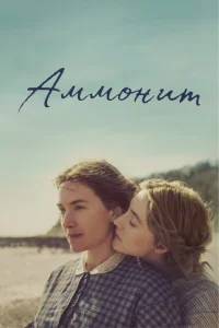 Аммонит Аммонит