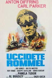 Убить Роммеля Убить Роммеля