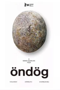 Яйцо Яйцо