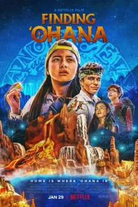 Охана: В поисках сокровища Охана: В поисках сокровища