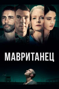 Мавританец Мавританец