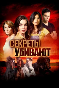 Комплекс убийцы Комплекс убийцы