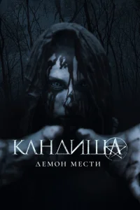 Кандиша Кандиша