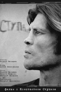 Ступа Ступа