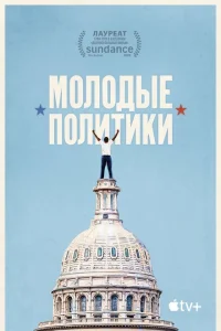 Штат мальчиков Штат мальчиков