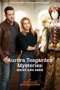 Тайны Авроры Тигарден: Кради и ищи Тайны Авроры Тигарден: Кради и ищи