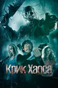 Игра в куклы: Псы войны Игра в куклы: Псы войны