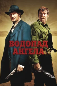Водопад Ангела Водопад Ангела