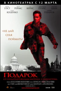 Подарок Подарок