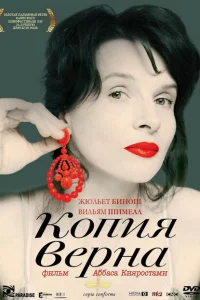 Копия верна Копия верна