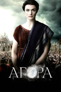 Агора Агора