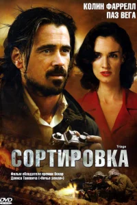 Сортировка Сортировка