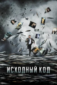 Исходный код Исходный код