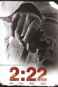 2:22 2:22