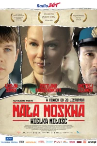 Малая Москва Малая Москва
