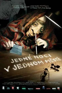 Однажды ночью в одном городе Однажды ночью в одном городе